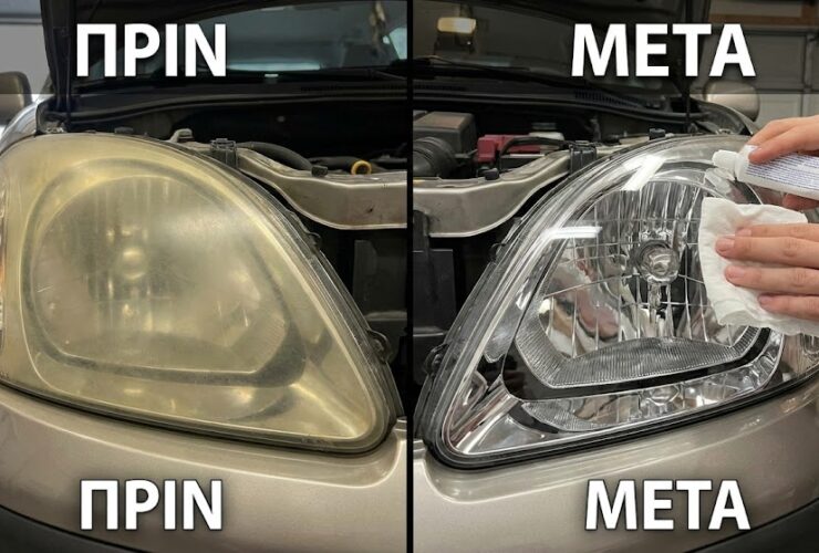 Με Οδοντόκρεμα!