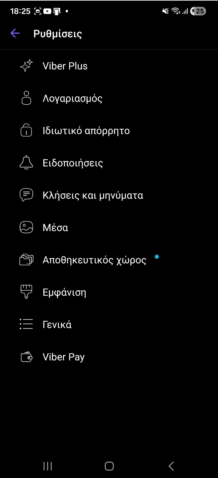 Μενού ρυθμίσεων Viber και επιλογή Απόρρητο