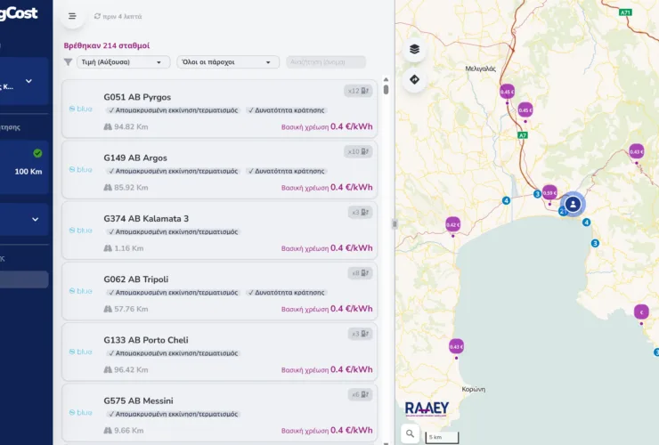 Charging Cost: Ο επίσημος χάρτης της ΡΑΕΕΥ για σύγκριση τιμών φόρτισης στην Ελλάδα – Βρες το φθηνότερο ρεύμα