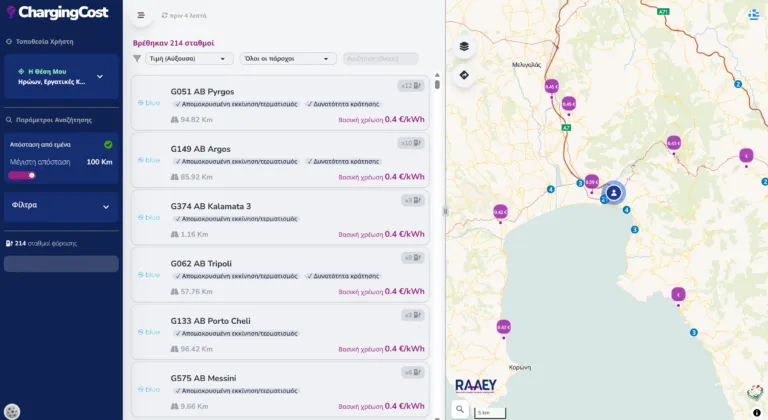 Charging Cost: Ο επίσημος χάρτης της ΡΑΕΕΥ για σύγκριση τιμών φόρτισης στην Ελλάδα – Βρες το φθηνότερο ρεύμα