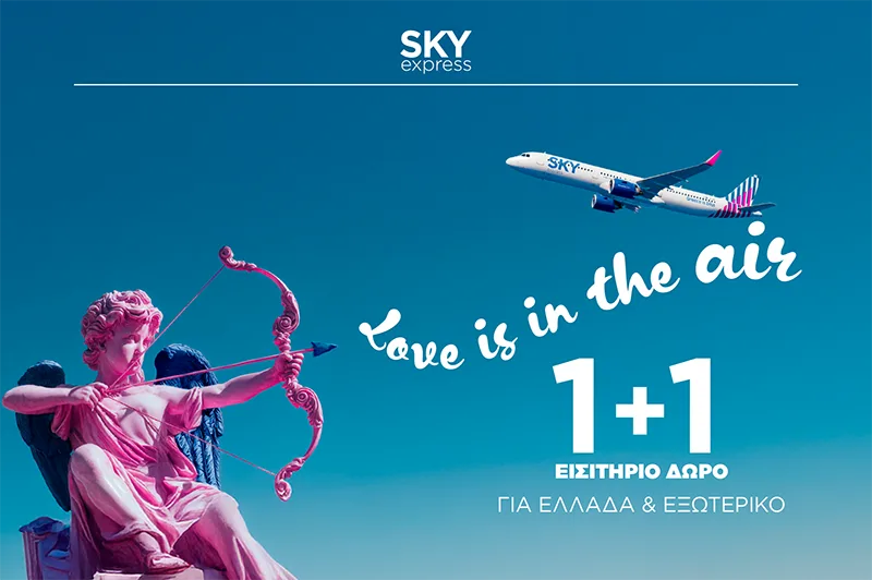 Flash Προσφορά: Αεροπορικά εισιτήρια "1+1 Δώρο" για τις επόμενες 24 ώρες – Ποιος είναι ο κωδικός