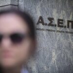 Πώς θα βρείτε τον Αριθμό Μητρώου (Α.Μ.) υποψηφίου στο ΑΣΕΠ