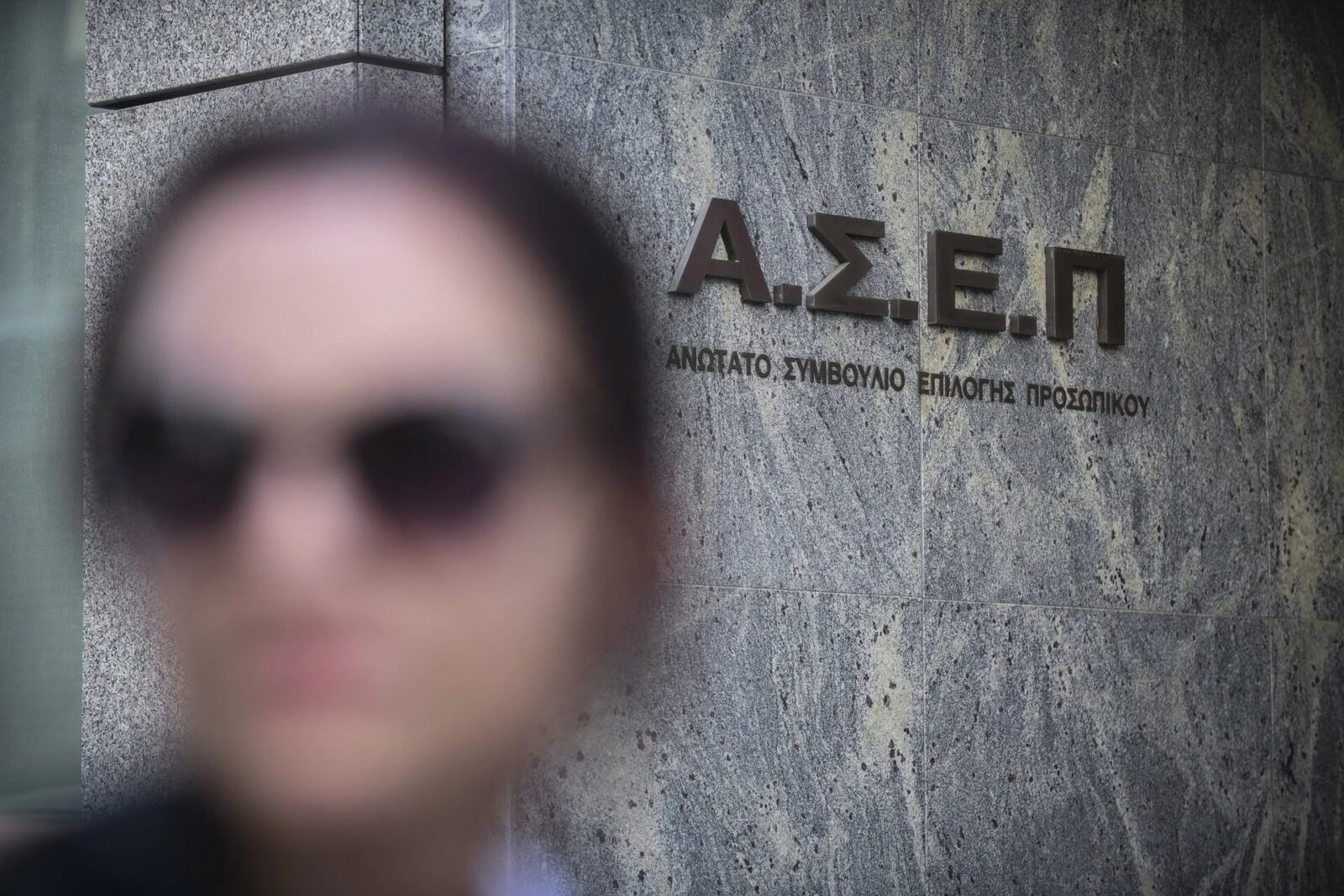 Πώς θα βρείτε τον Αριθμό Μητρώου (Α.Μ.) υποψηφίου στο ΑΣΕΠ