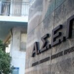 ΑΣΕΠ: Οδηγίες για την επεξεργασία του Μητρώου και την ορθή καταχώριση δικαιολογητικών