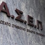 ΑΣΕΠ: Απεστάλη στο Εθνικό Τυπογραφείο η προκήρυξη 3ΓΒ/2026 για 97 θέσεις