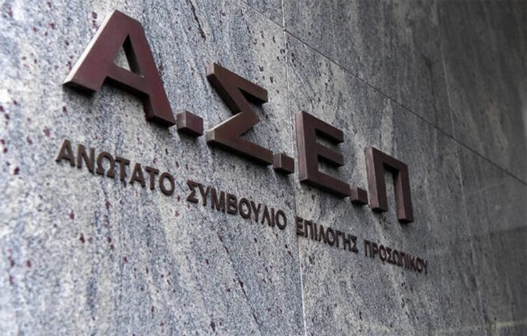ΑΣΕΠ: Απεστάλη στο Εθνικό Τυπογραφείο η προκήρυξη 3ΓΒ/2026 για 97 θέσεις
