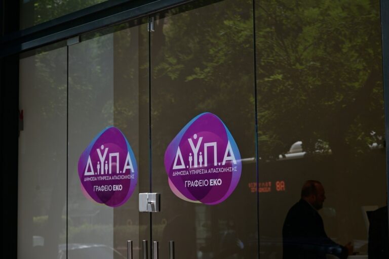 ΔΥΠΑ: Αναρτήθηκαν οι ανασυνταγμένοι πίνακες κατάταξης για τις 24 θέσεις ΣΟΧ1/2026