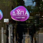 ΔΥΠΑ: Διοργάνωση 103 εργαστηρίων συμβουλευτικής τον Οκτώβριο