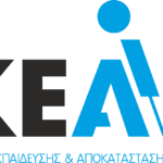ΚΕΑΤ: Ανοιχτή πρόσκληση για πρόσληψη με σύμβαση φιλολόγων