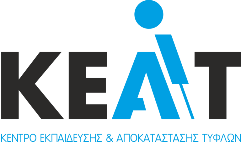 ΚΕΑΤ: Ανοιχτή πρόσκληση για πρόσληψη με σύμβαση φιλολόγων