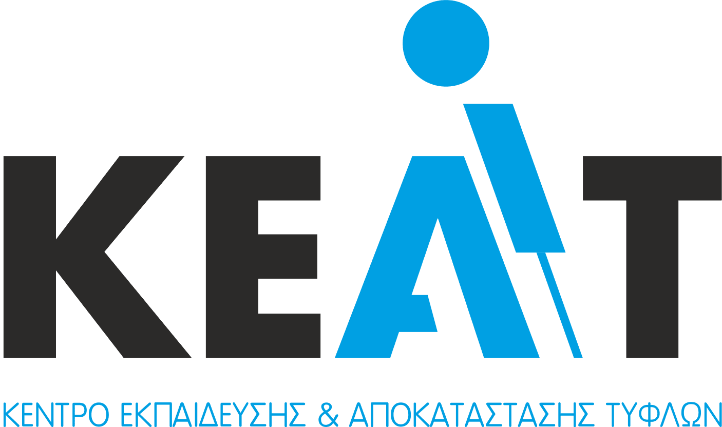 ΚΕΑΤ: Ανοιχτή πρόσκληση για πρόσληψη με σύμβαση φιλολόγων