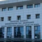 FinStart: Ανοιχτός διαγωνισμός 4 εκατ. ευρώ από το Υπουργείο Παιδείας για χρηματοοικονομικές δεξιότητες στα σχολεία