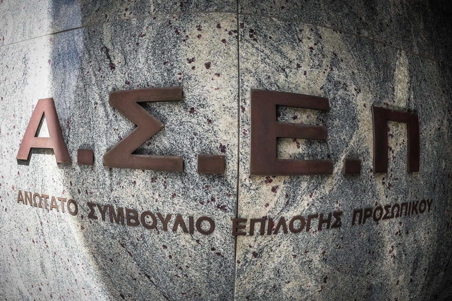 ΑΣΕΠ 1ΓΕΠ/2026: Διεξαγωγή γραπτής ηλεκτρονικής εξέτασης στις 31 Οκτωβρίου για Επόπτες Νομιμότητας ΟΤΑ