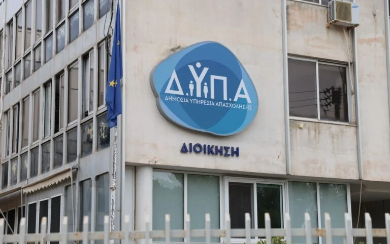 ΑΣΕΠ: Εκδόθηκαν οι οριστικοί πίνακες για 73 μόνιμους εκπαιδευτικούς στη ΔΥΠΑ