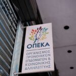 Πρόγραμμα Δημογραφικής Ανάπτυξης ΟΠΕΚΑ: Επιδότηση 10.000 ευρώ για μετεγκατάσταση σε 10 νέες περιοχές