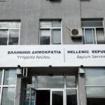 Υπουργείο Μετανάστευσης: Ξεκίνησαν οι αιτήσεις για 116 προσλήψεις ΣΟΧ 1/2026 (ΑΣΕΠ)
